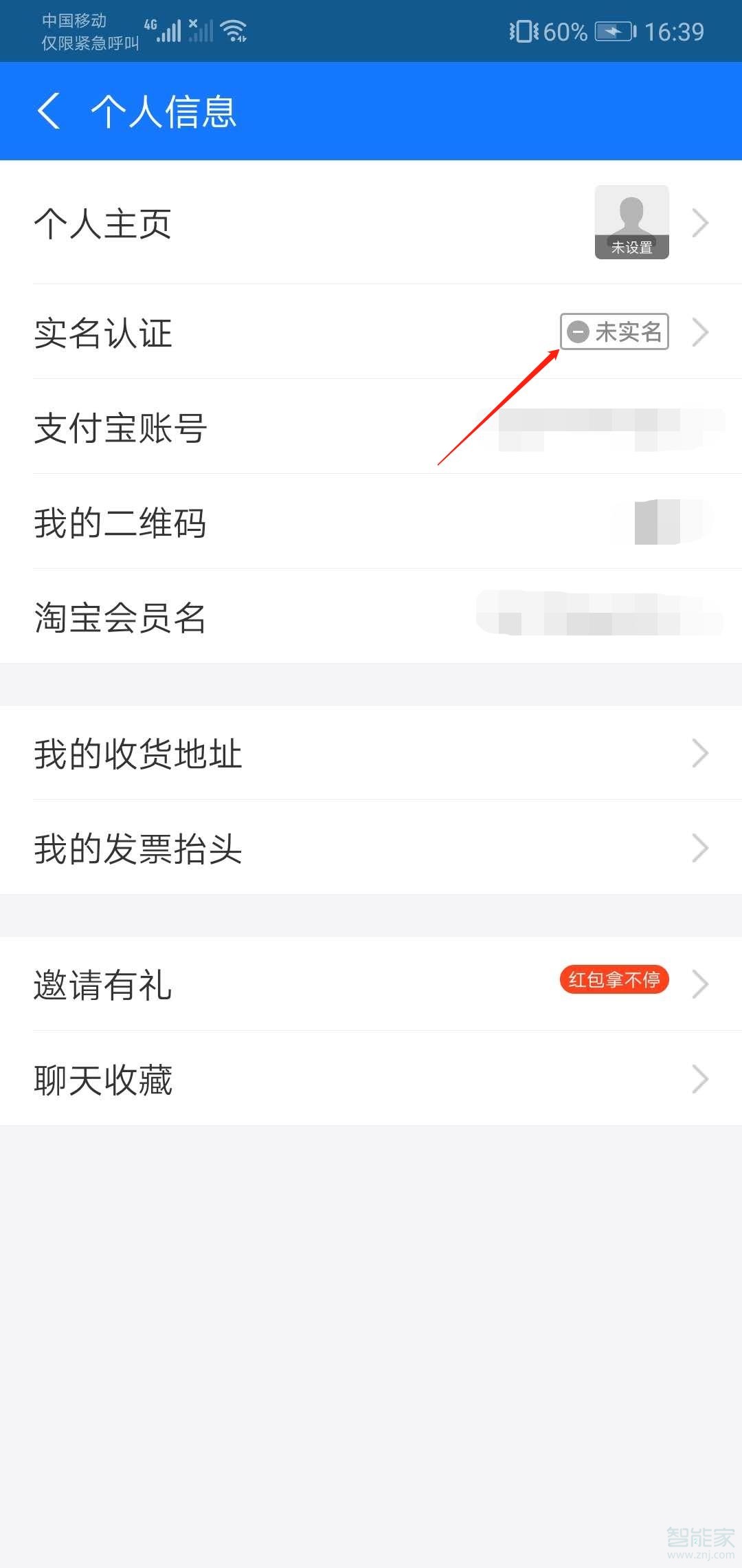 支付寶沒有實(shí)名認(rèn)證可以收款和買東西嗎