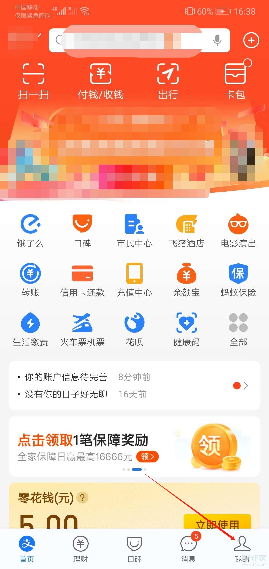支付寶沒有實(shí)名認(rèn)證可以收款和買東西嗎