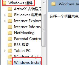 Win7系統(tǒng)電腦安裝不了軟件怎么辦？