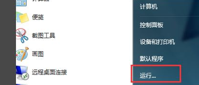 Win7系統(tǒng)電腦安裝不了軟件怎么辦？