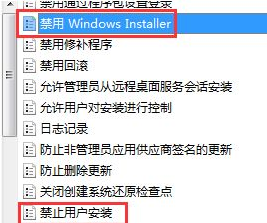 Win7系統(tǒng)電腦安裝不了軟件怎么辦？
