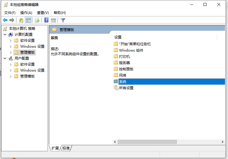 Win10系統(tǒng)還原被組策略關閉怎樣打開?
