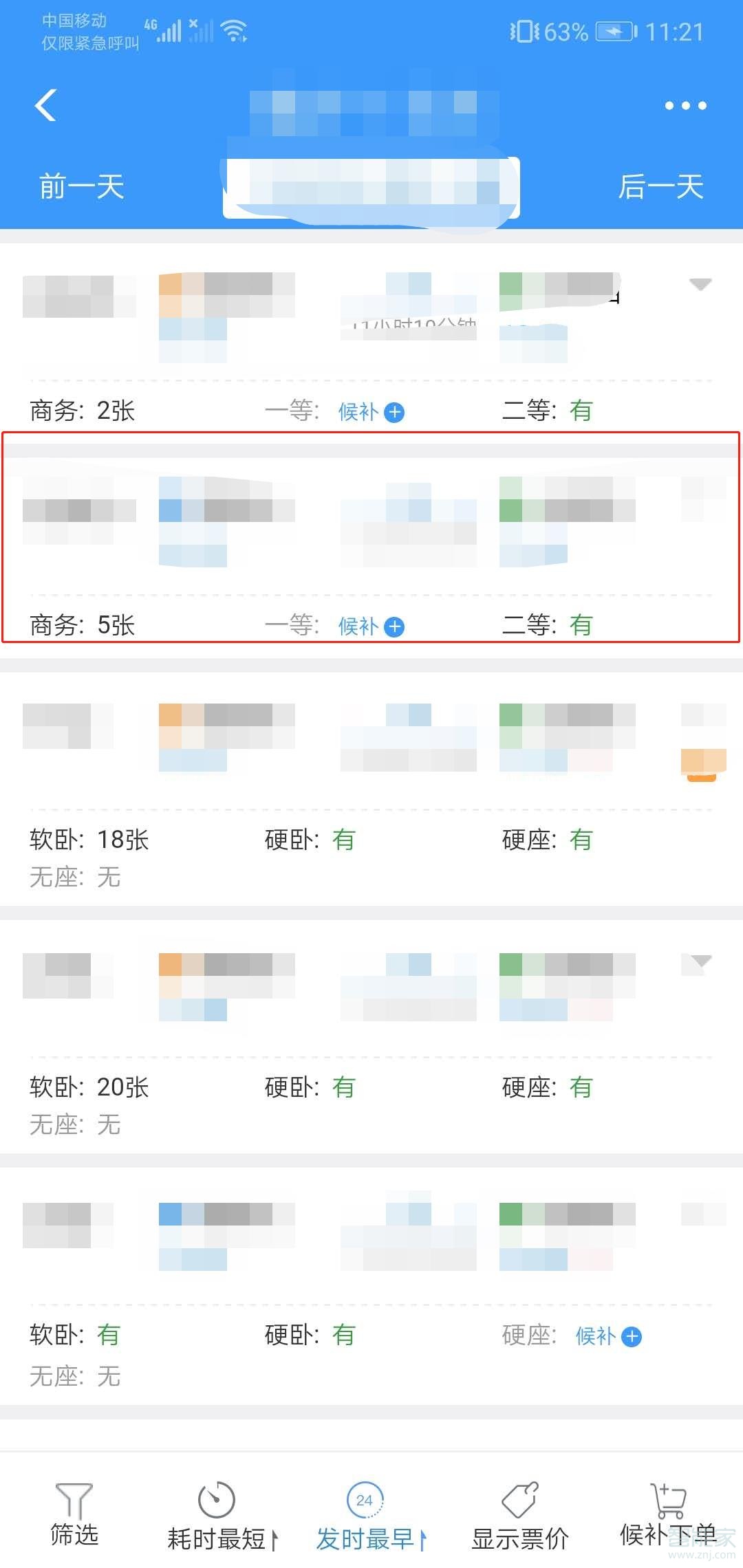 怎樣在12306上預(yù)訂火車(chē)票