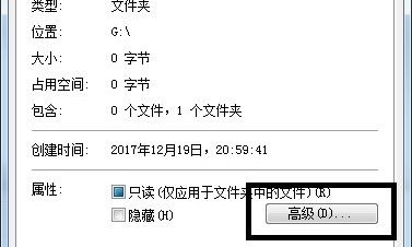 Win7文件夾變綠顯示沒有權(quán)限怎么辦？Win7文件夾變綠顯示沒有權(quán)限的解決方法