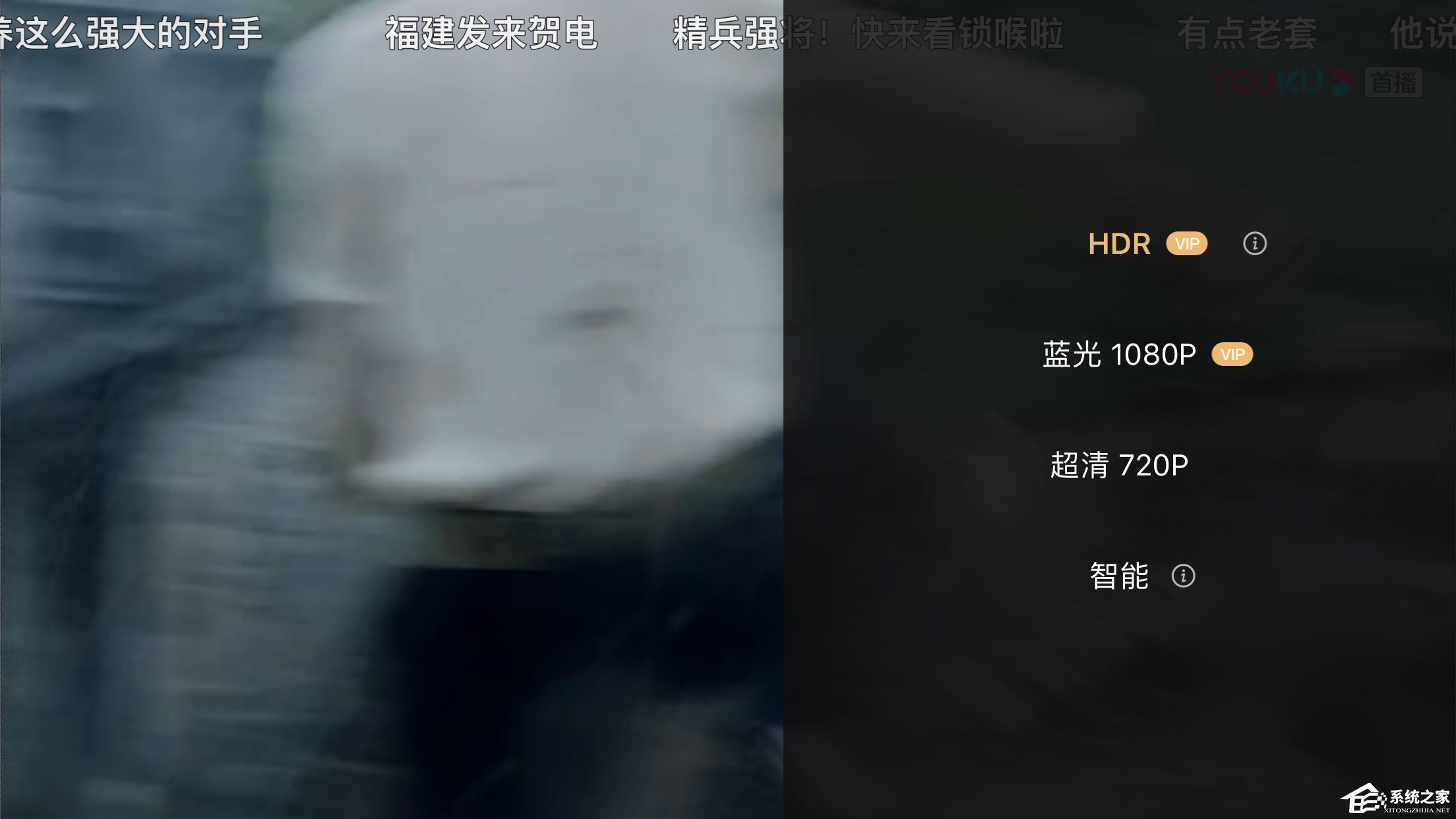 手機(jī)優(yōu)酷清晰度怎么調(diào)？設(shè)置分辨率方法了解一下