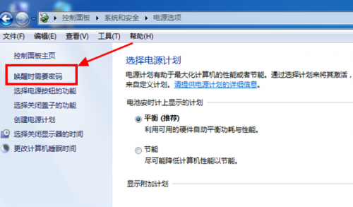 Win7系統屏保怎么設置需要密碼?Win7屏保密碼如何設置?