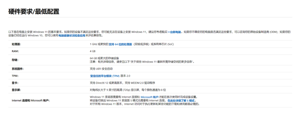 戴爾、惠普、華碩、宏碁?zāi)男╇娔X型號支持Win11？支持WIn11電腦型號