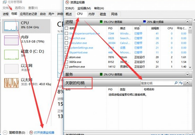 Win10遇到“文件或文件夾已在另一個(gè)程序中打開”的提示怎么辦?