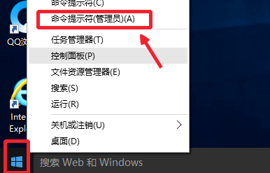 Win10如何以管理員去運(yùn)行cmd？Win10以管理員去運(yùn)行cmd的方法