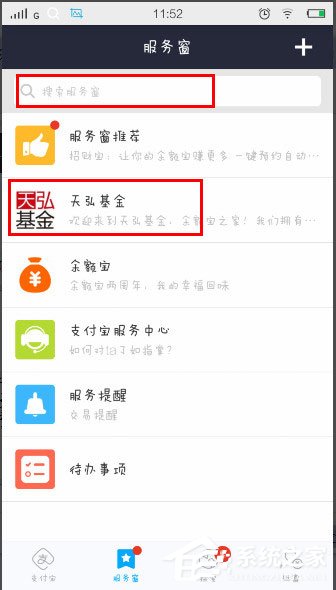 手機(jī)支付寶怎么買基金？支付寶買基金其實很簡單