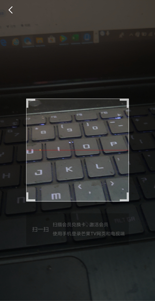 手機(jī)芒果tv的二維碼在哪