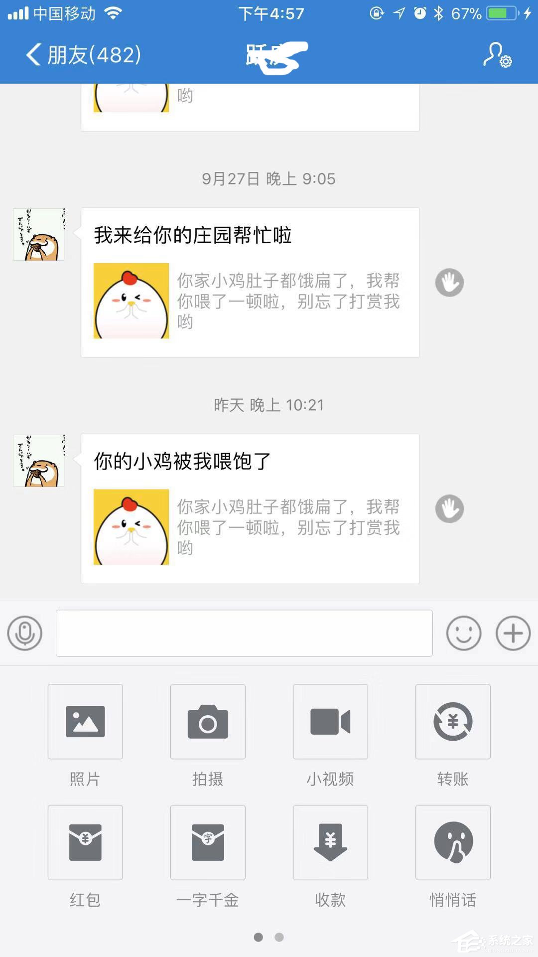 手機(jī)支付寶如何發(fā)小視頻？小視頻發(fā)送教程大放送
