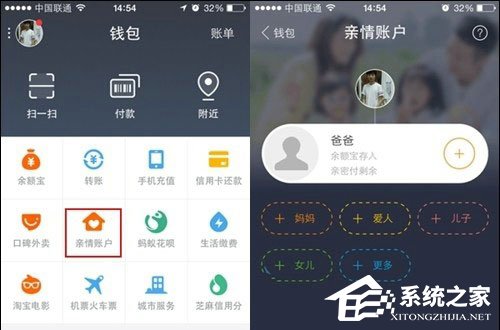 手機支付寶親情賬戶怎么查看？查看教程大放送
