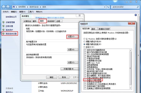 Win7窗口拖動(dòng)有重影怎么辦？Win7窗口拖動(dòng)有重影的解決方法