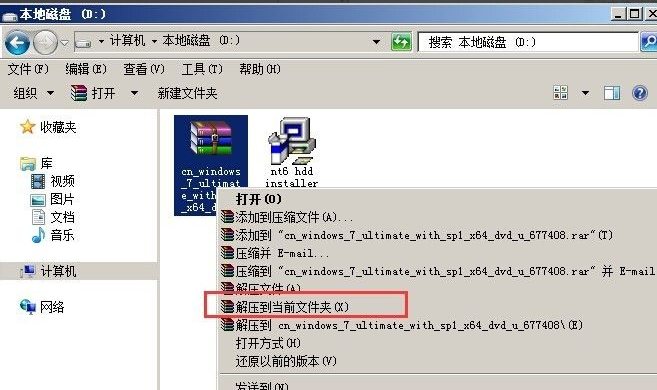 怎么使用硬盤安裝win7系統?