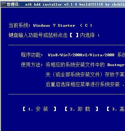 怎么使用硬盤安裝win7系統?