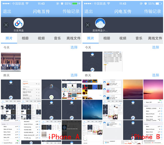 百度網(wǎng)盤(pán)iphone版使用“閃電互傳”功能時(shí)如何連接iPhone？