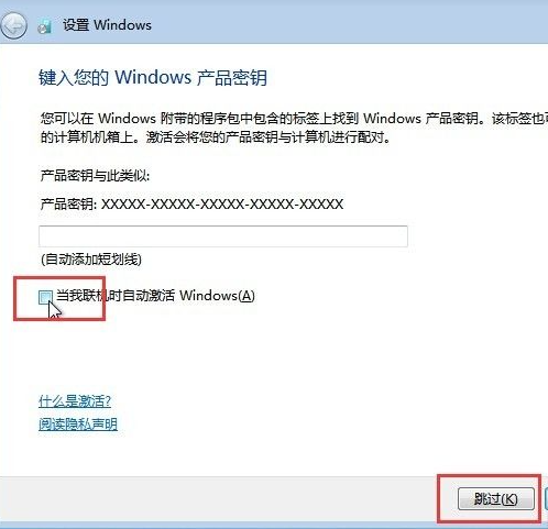 怎么使用硬盤安裝win7系統?