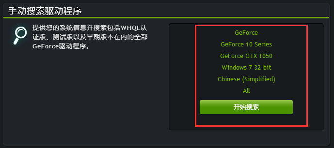 Win7顯卡驅(qū)動(dòng)程序已停止響應(yīng)并且已恢復(fù)