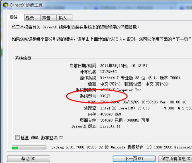 Win7系統(tǒng)怎么安裝藍(lán)牙驅(qū)動(dòng)?