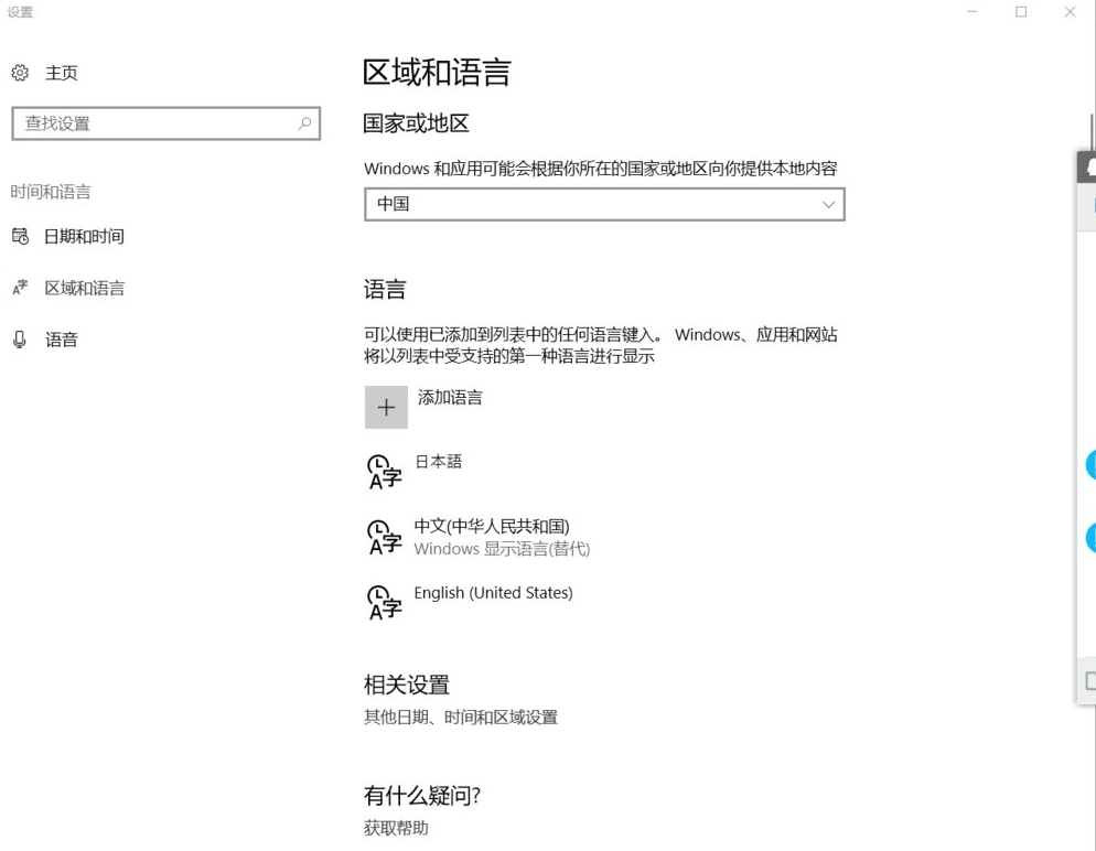 Win11系統(tǒng)語(yǔ)言修改不了中文 Win11系統(tǒng)的語(yǔ)言設(shè)置教程