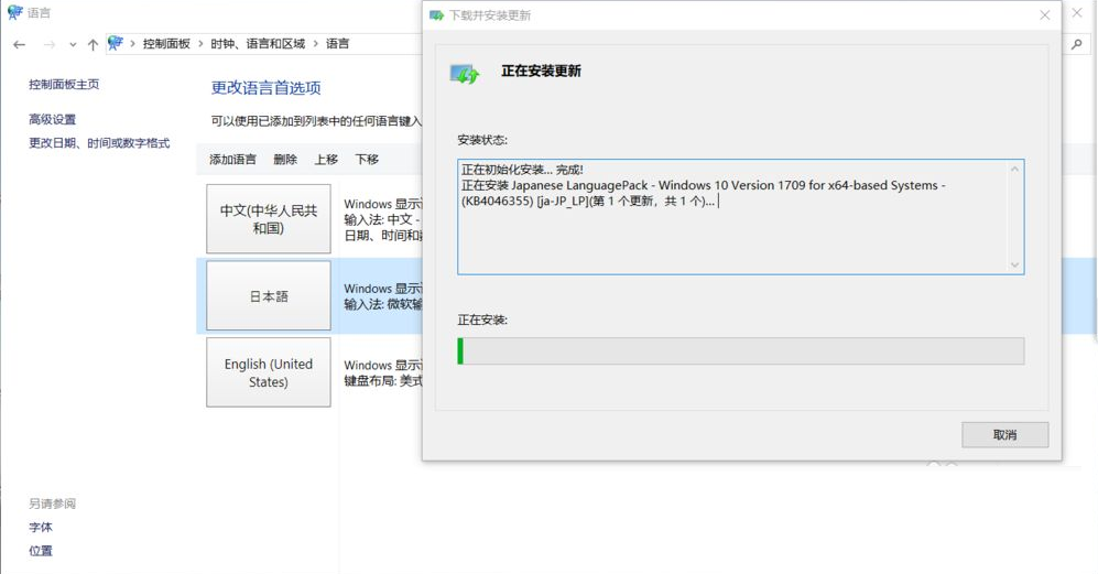 Win11系統(tǒng)語(yǔ)言修改不了中文 Win11系統(tǒng)的語(yǔ)言設(shè)置教程