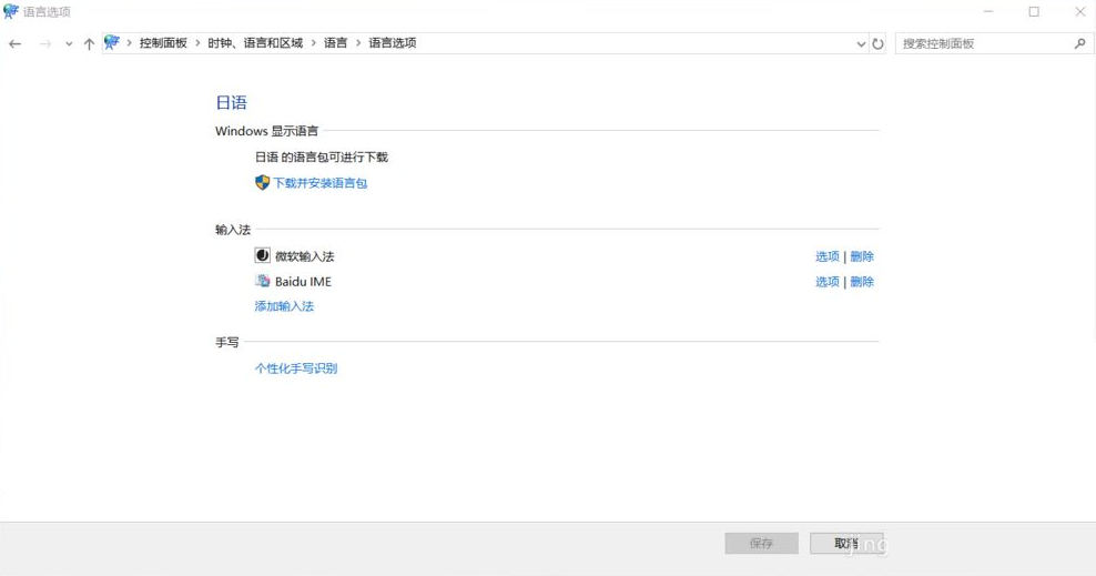 Win11系統(tǒng)語(yǔ)言修改不了中文 Win11系統(tǒng)的語(yǔ)言設(shè)置教程