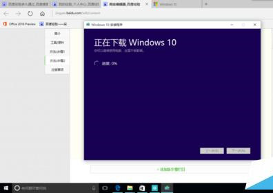 怎樣下載win10正式版官方iso文件？