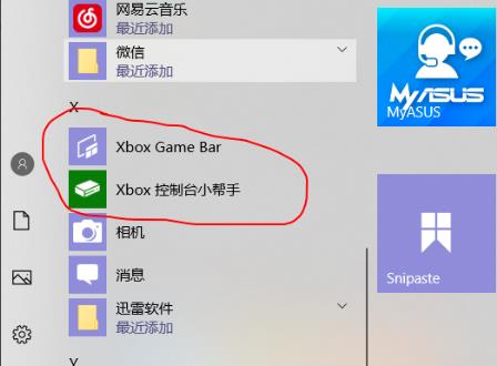 Win10系統錄屏只能錄游戲怎么辦？Win10系統錄屏只能錄游戲解決方法