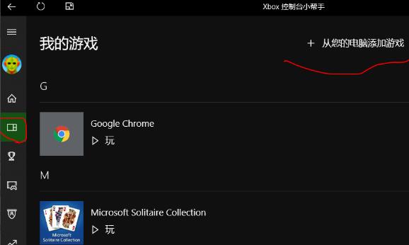Win10系統錄屏只能錄游戲怎么辦？Win10系統錄屏只能錄游戲解決方法