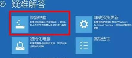 Win11系統崩潰無法開機怎么辦?