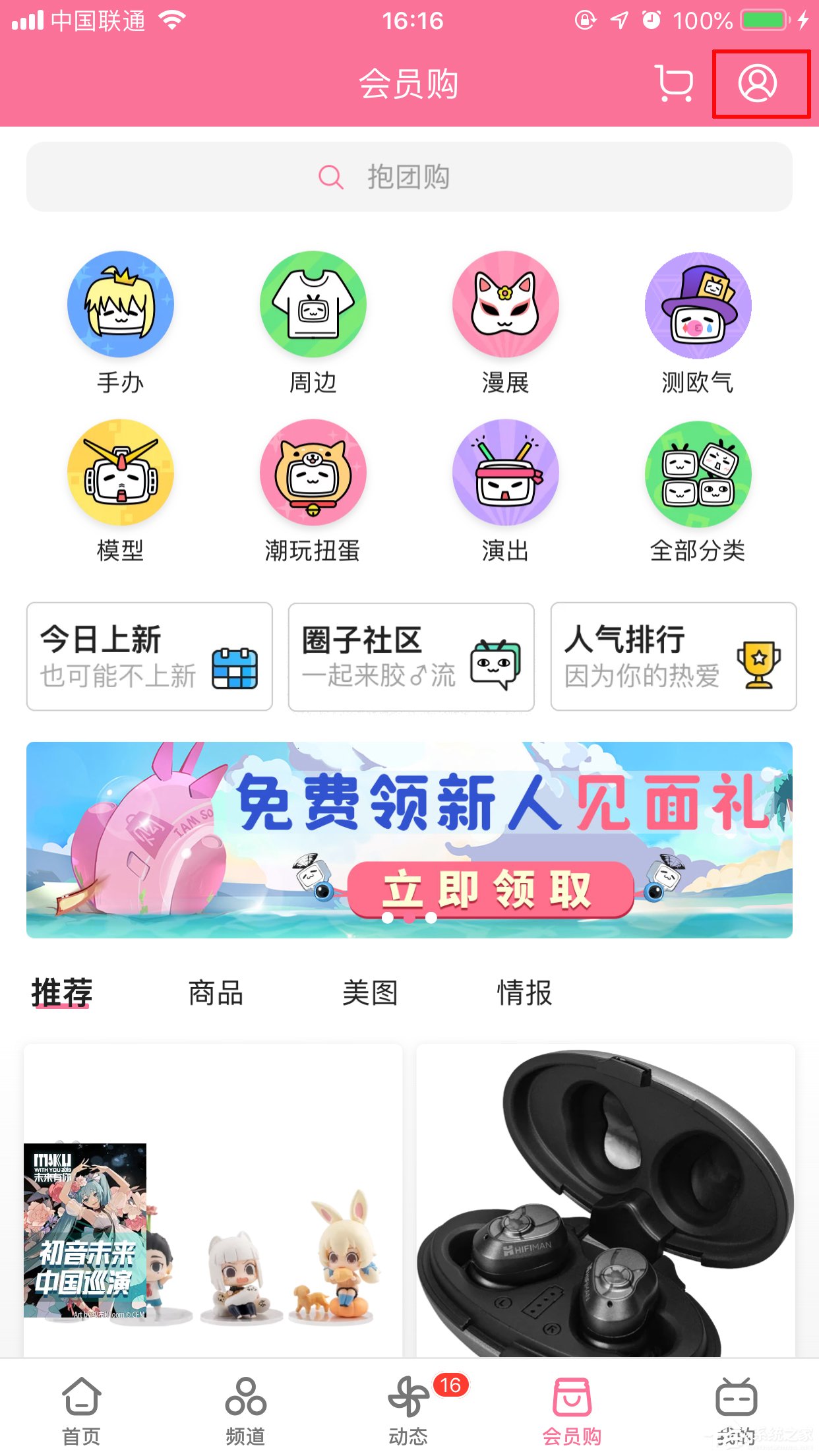 B站會(huì)員購訂單在哪看？會(huì)員購訂單查看方法簡介