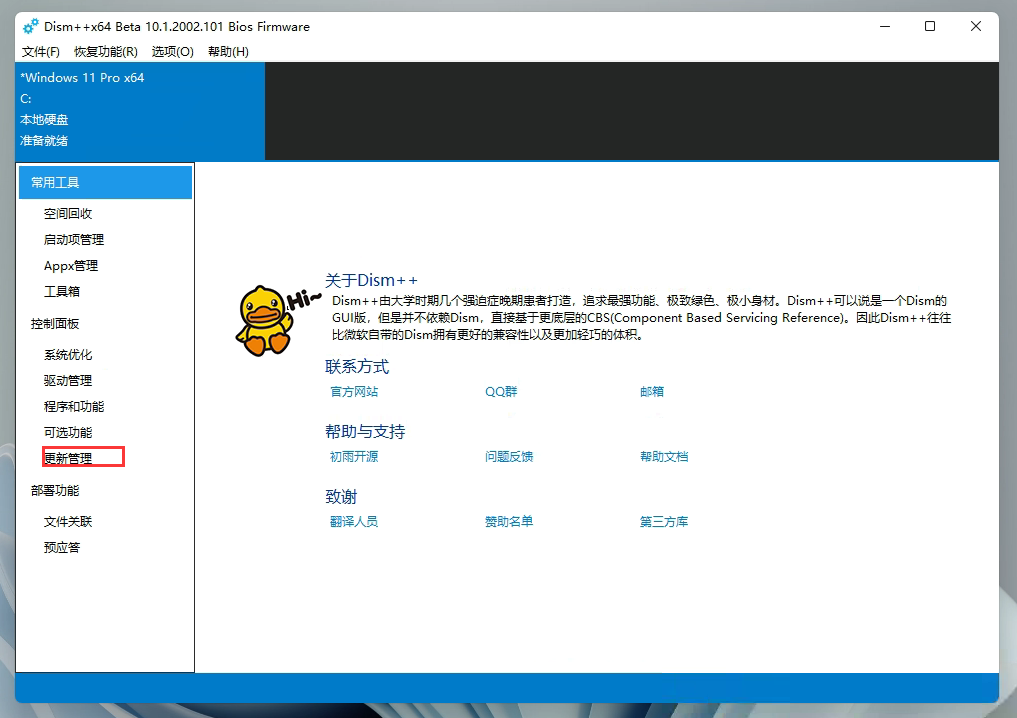 Win11微軟輸入法不能切換中文輸入法怎么辦？