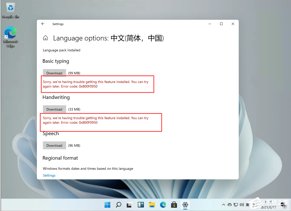 Windows11添加語言包失敗錯誤代碼0x800F0950怎么辦？