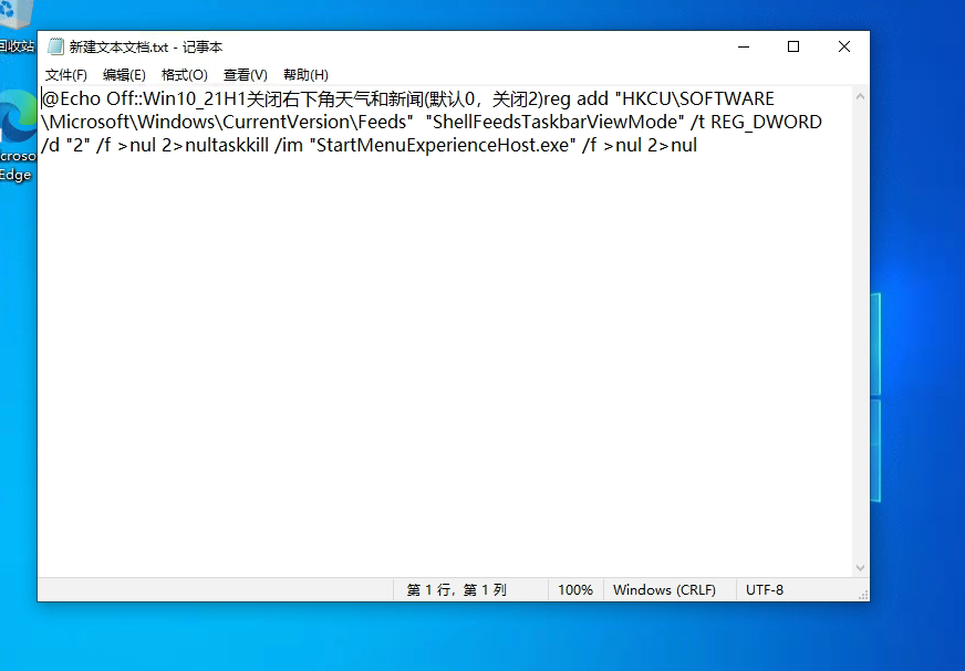 Win10右下角天氣怎么關(guān)？教你三招輕松永久關(guān)閉資訊和興趣功能！