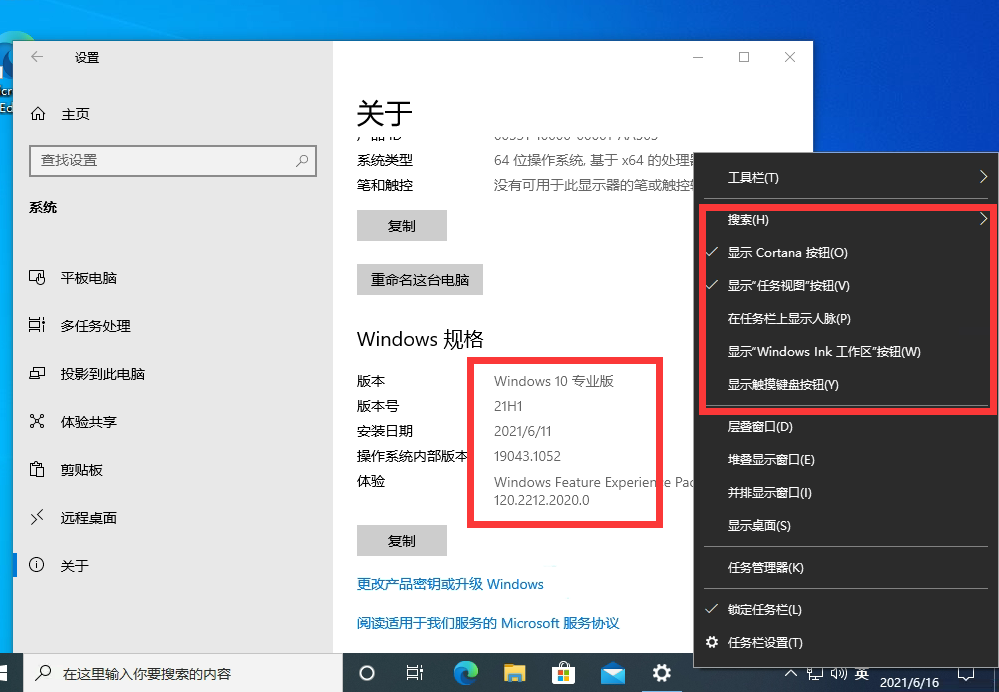 Win10右下角天氣怎么關(guān)？教你三招輕松永久關(guān)閉資訊和興趣功能！