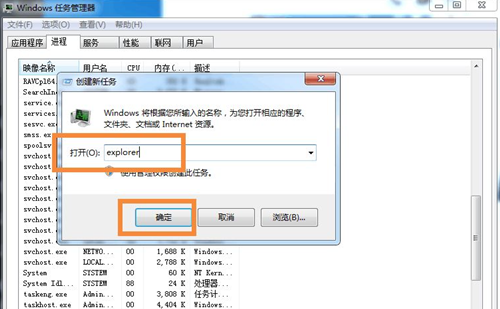 Win7桌面圖標(biāo)和下方任務(wù)欄都消失了怎么辦？