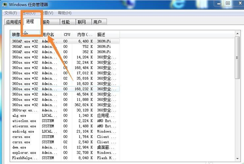 Win7桌面圖標(biāo)和下方任務(wù)欄都消失了怎么辦？