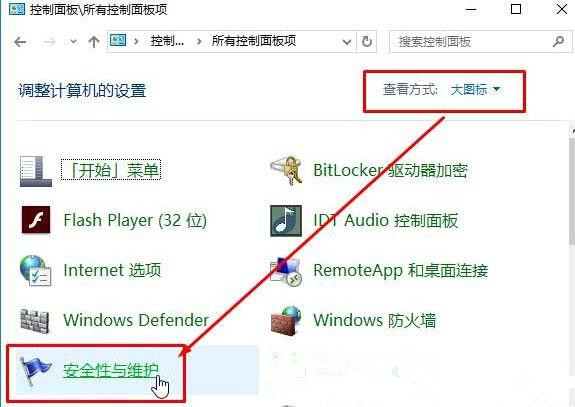 Win10提示“為了對電腦進行保護,已經(jīng)阻止此應(yīng)用”怎么處理?