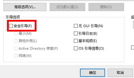 Win10按F8沒有反應怎么辦？Win10按F8沒有反應的解決辦法