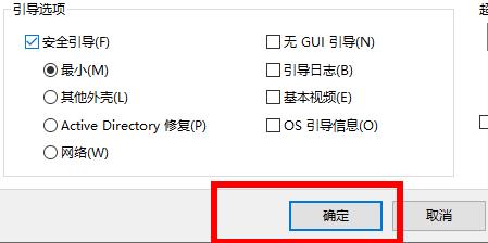 Win10按F8沒有反應怎么辦？Win10按F8沒有反應的解決辦法
