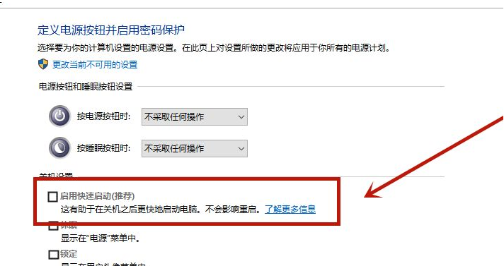 Win10開機很慢怎么辦?教你Win10 10秒開機詳細教程
