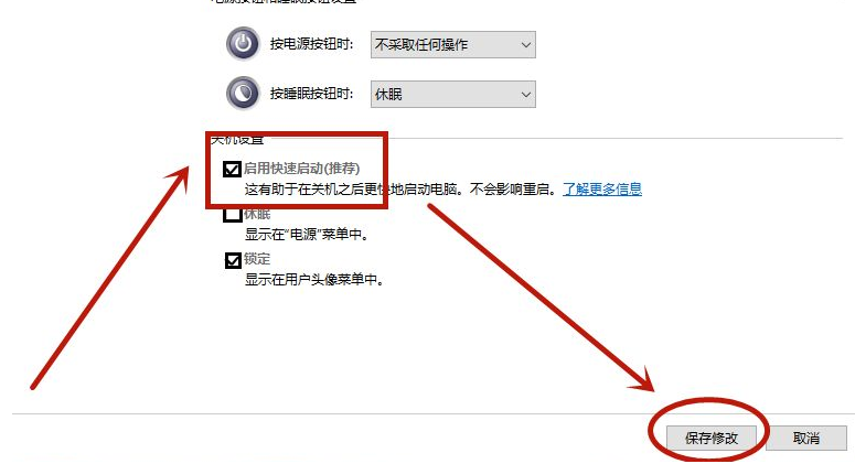Win10開機很慢怎么辦?教你Win10 10秒開機詳細教程