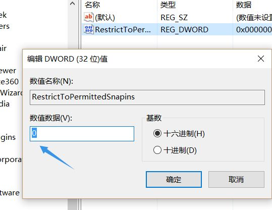 Win10找不到文件gpedit.msc怎么處理？
