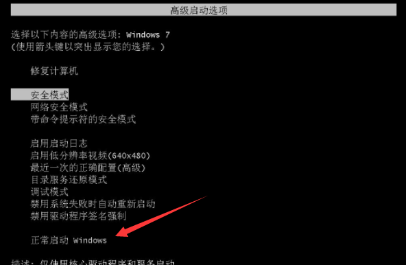 Win7系統(tǒng)還原失敗怎么辦？Win7系統(tǒng)還原失敗的解決辦法