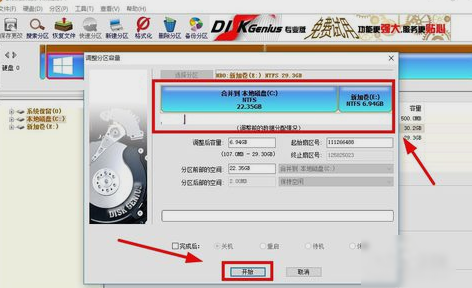 Win10怎么增加C盤存儲(chǔ)空間？Win10增加C盤空間的方法