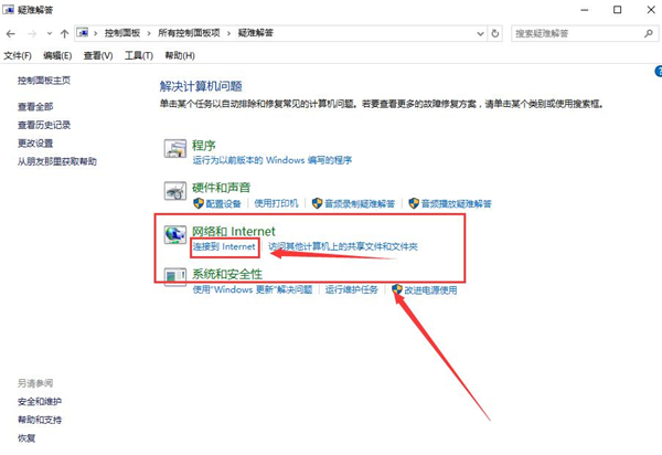 Win10 20H2更新完網(wǎng)絡(luò)連接不上怎么辦？
