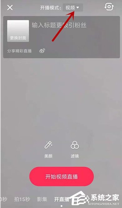 抖音怎么開游戲直播？游戲直播模式開啟方法簡述