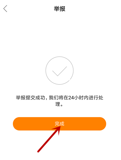 快手怎么舉報投訴直播？直播舉報投訴方法簡述