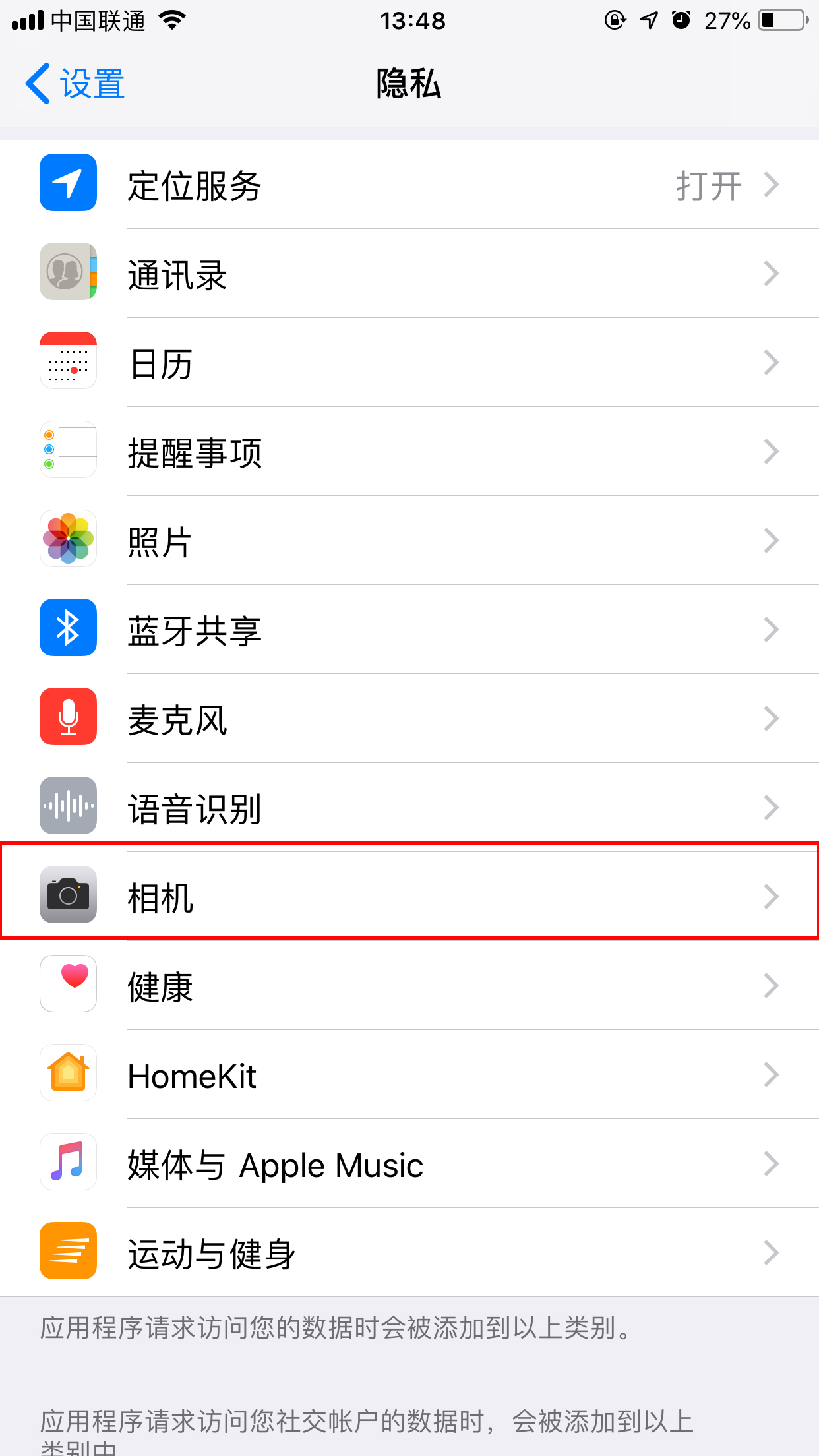 微信掃一掃黑屏？掃一掃黑屏解決方法分享